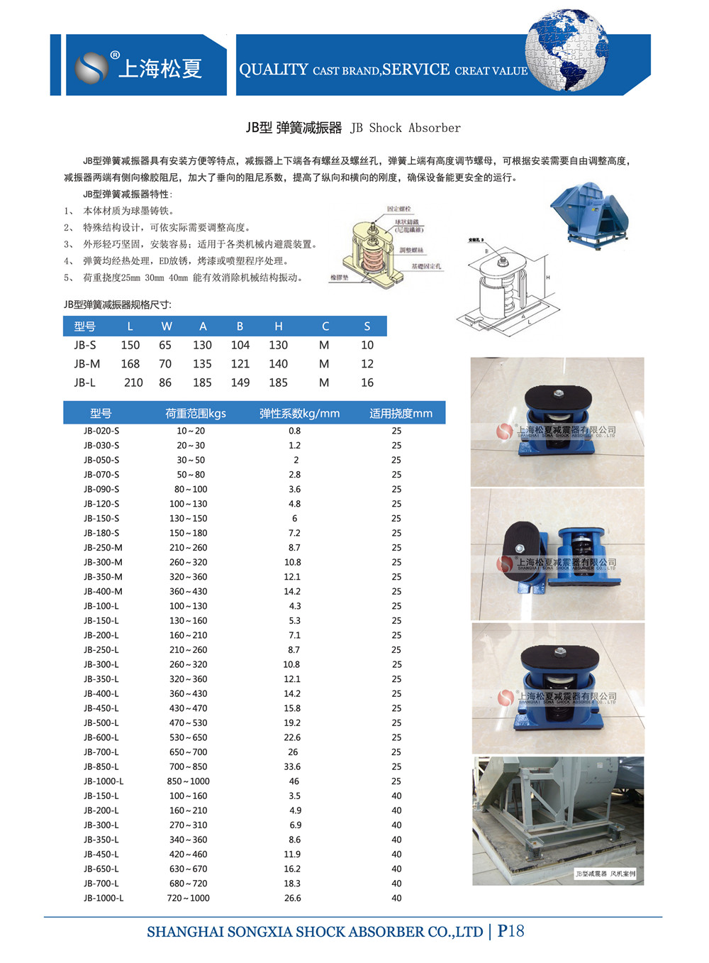 JB型彈簧成人抖音APP大全器參數圖