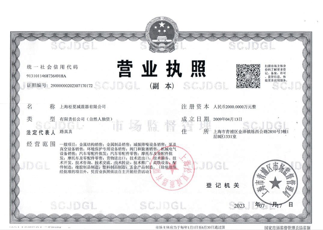 上海成色版抖音91免费成人抖音APP大全器有限公司的營業執照