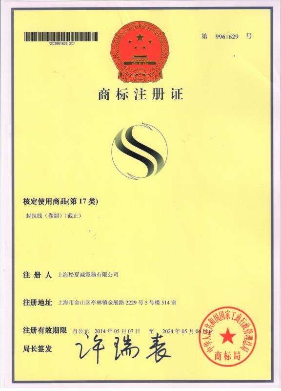上海成色版抖音91免费成人抖音APP大全器有限公司的商標注冊證