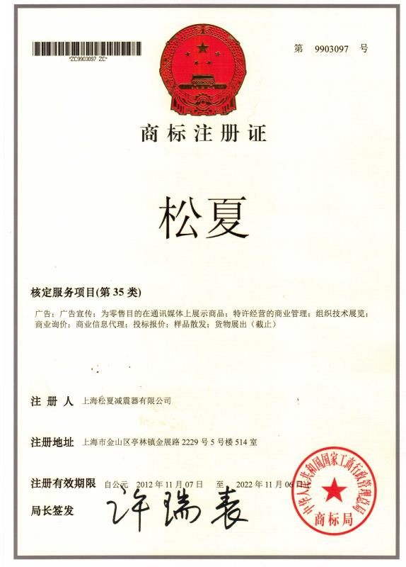 上海成色版抖音91免费成人抖音APP大全器有限公司的商標注冊證