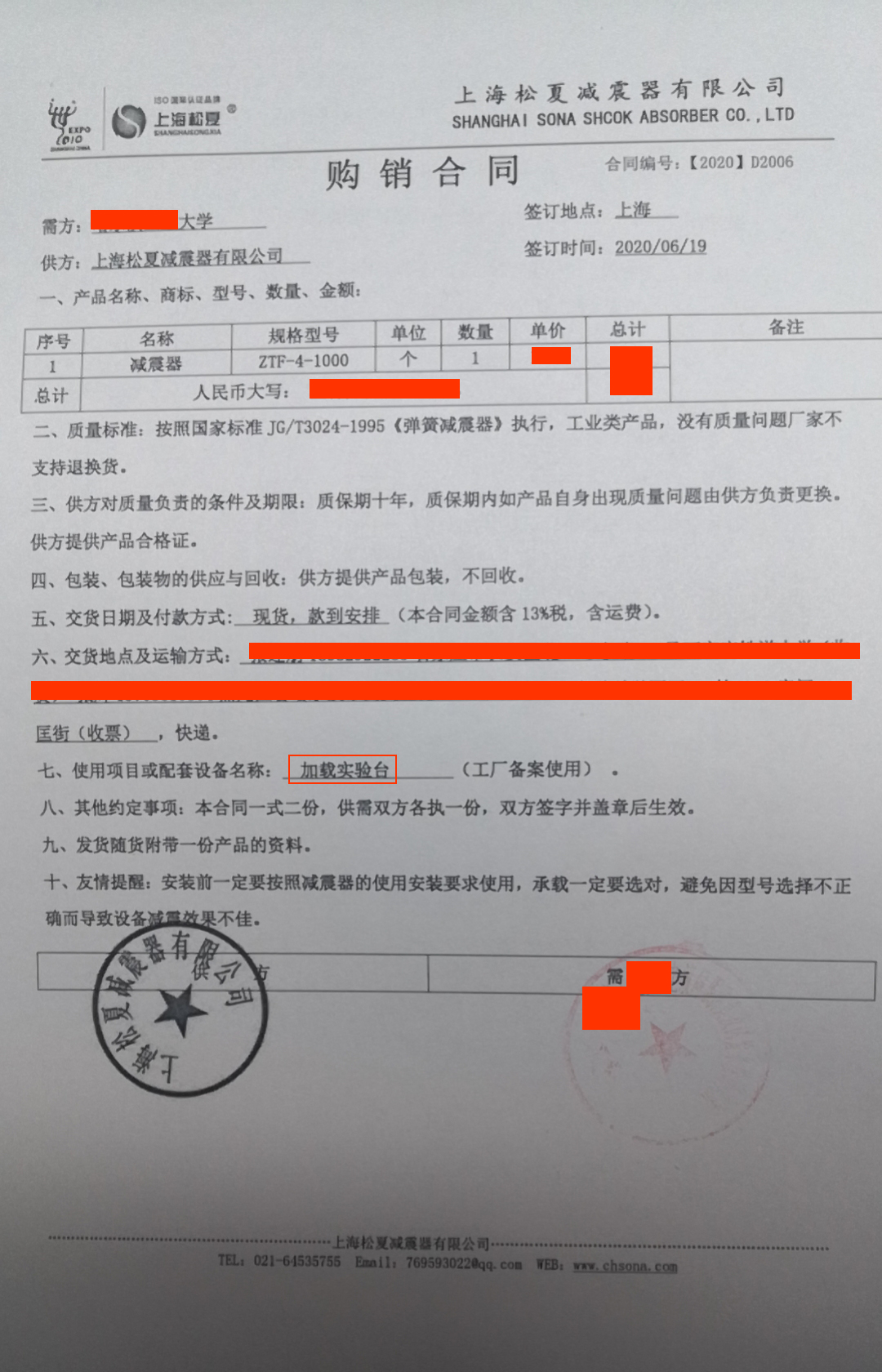 【加載實驗台】成人抖音APP大全器合同1