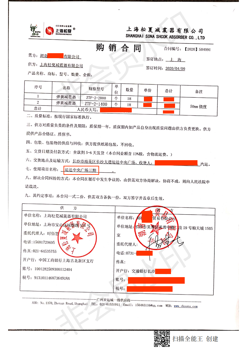 【運達中央廣場】彈簧成人抖音APP大全器合同