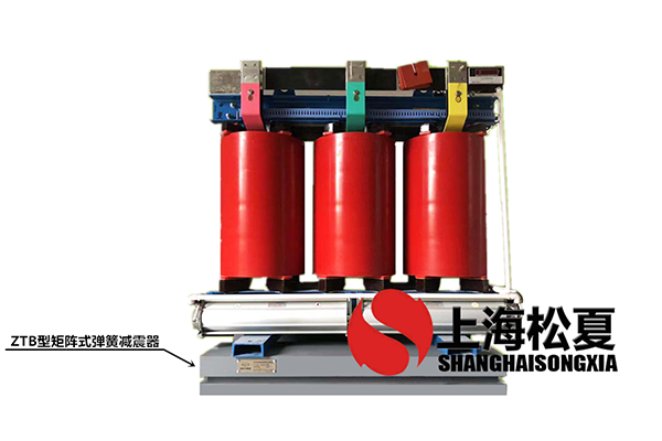 變壓器專用ZTB型矩陣式彈簧成人抖音APP大全器