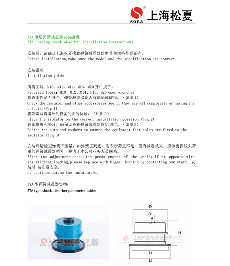 ZTA型阻尼彈簧成人抖音APP大全器安裝說明書