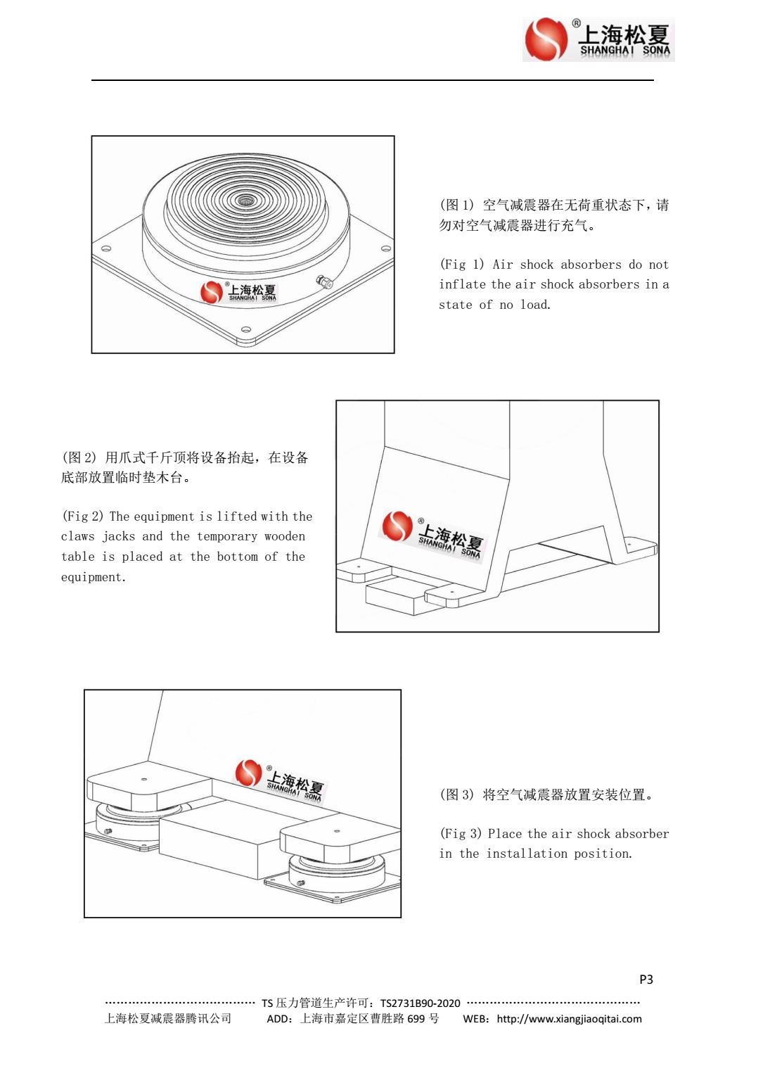 JBQ空氣成人抖音APP大全器安裝圖1