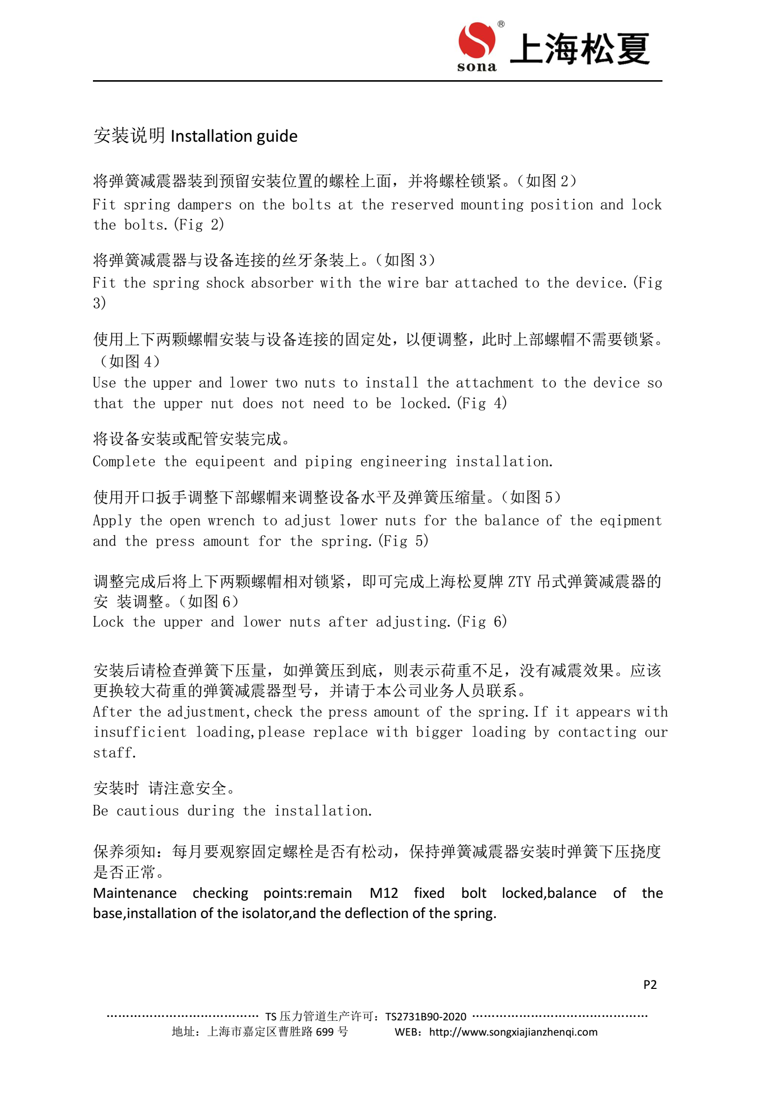ZTY吊架成人抖音APP大全器安裝說明2