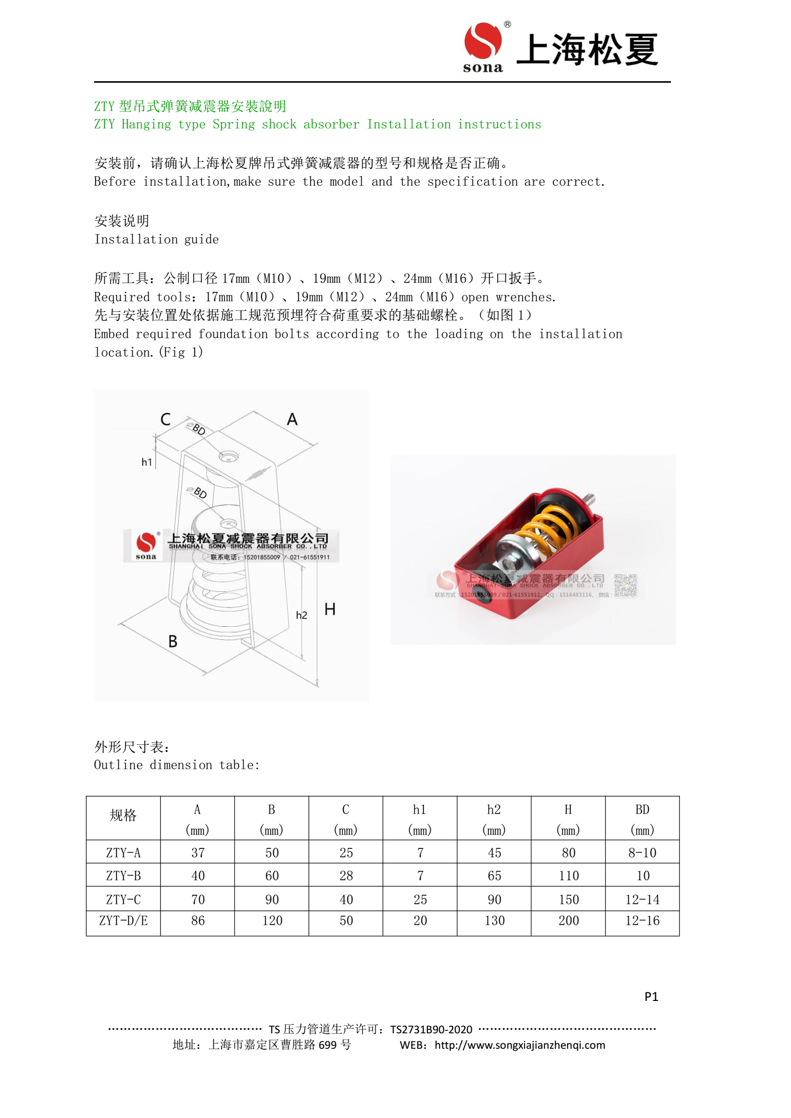 ZTY成人抖音APP大全器安裝說明1