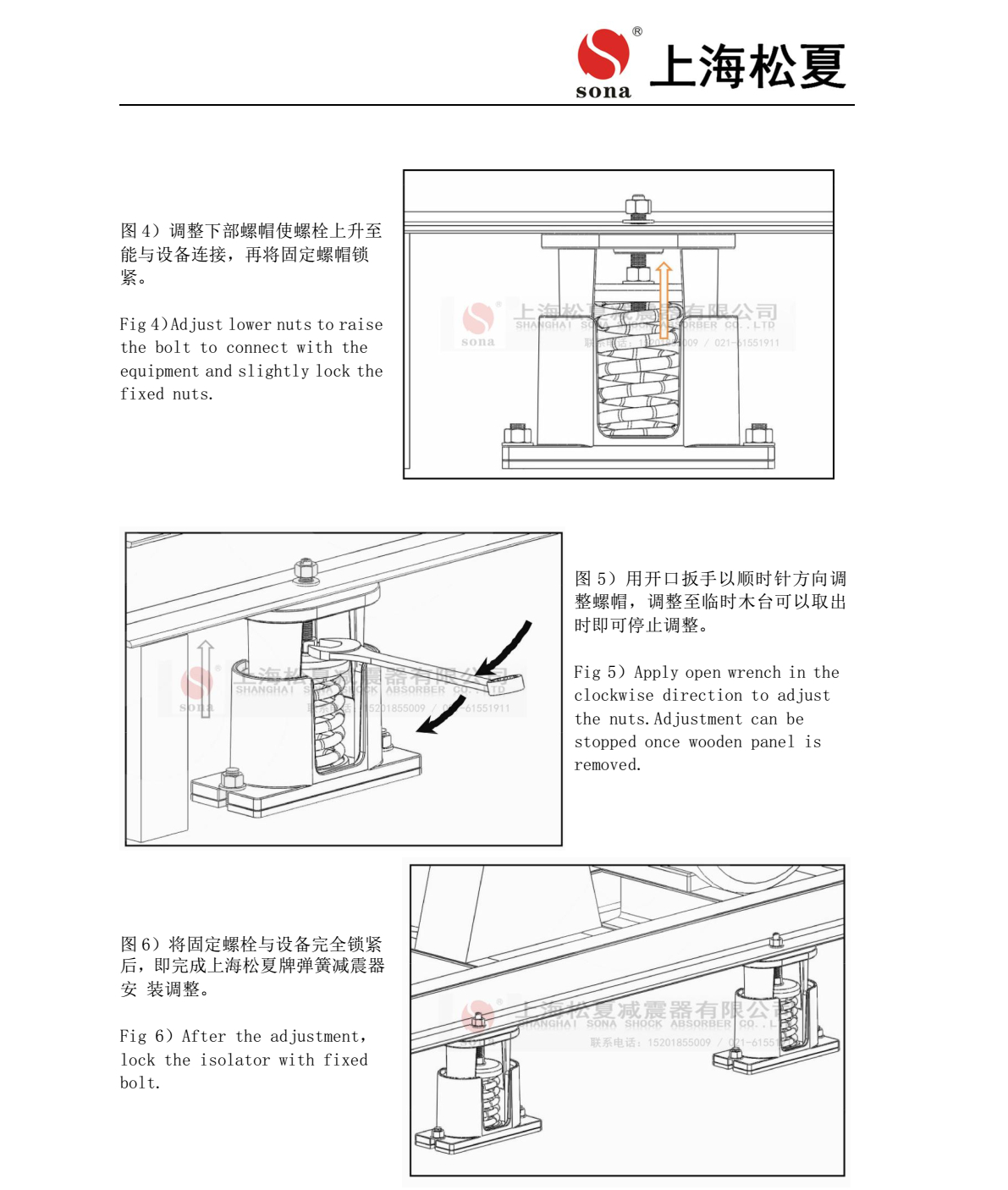 JB 型吊式彈簧成人抖音APP大全器安裝說明5