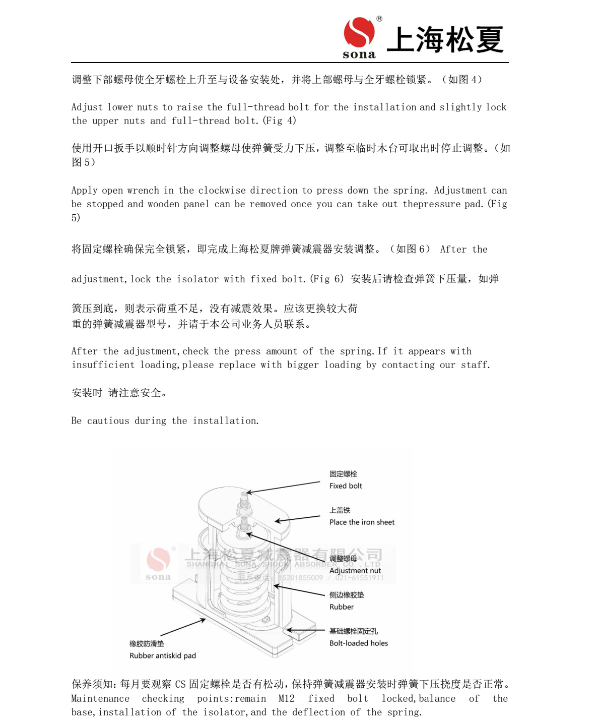 JB 型吊式彈簧成人抖音APP大全器安裝說明3