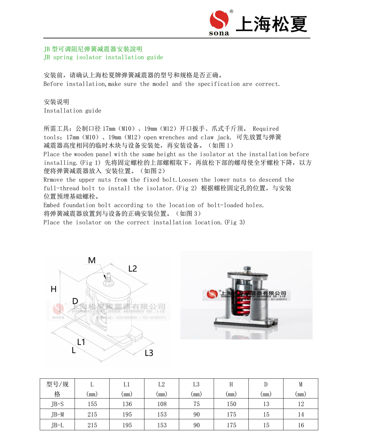 JB-60-S彈簧成人抖音APP大全器安裝圖1