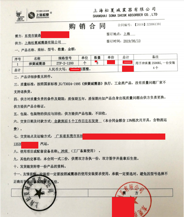 黄色抖音APP下载合同