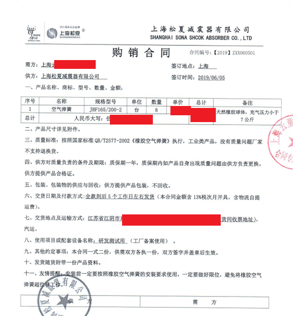黄色抖音APP下载合同