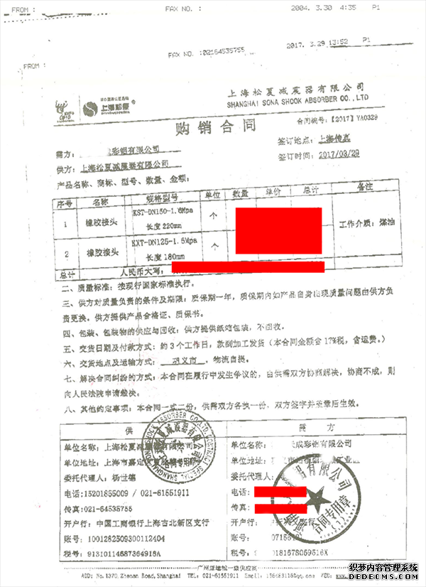 黄色抖音APP下载合同