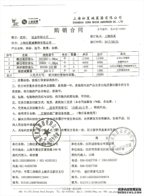 黄色抖音APP下载合同