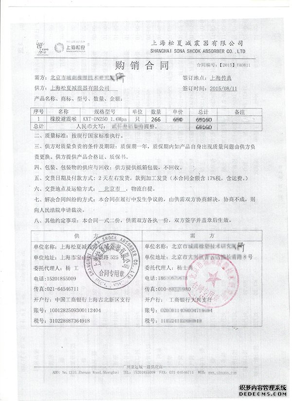 黄色抖音APP下载合同