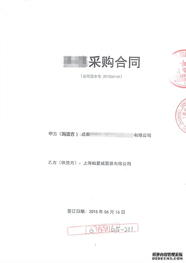 合同黄色抖音APP下载1
