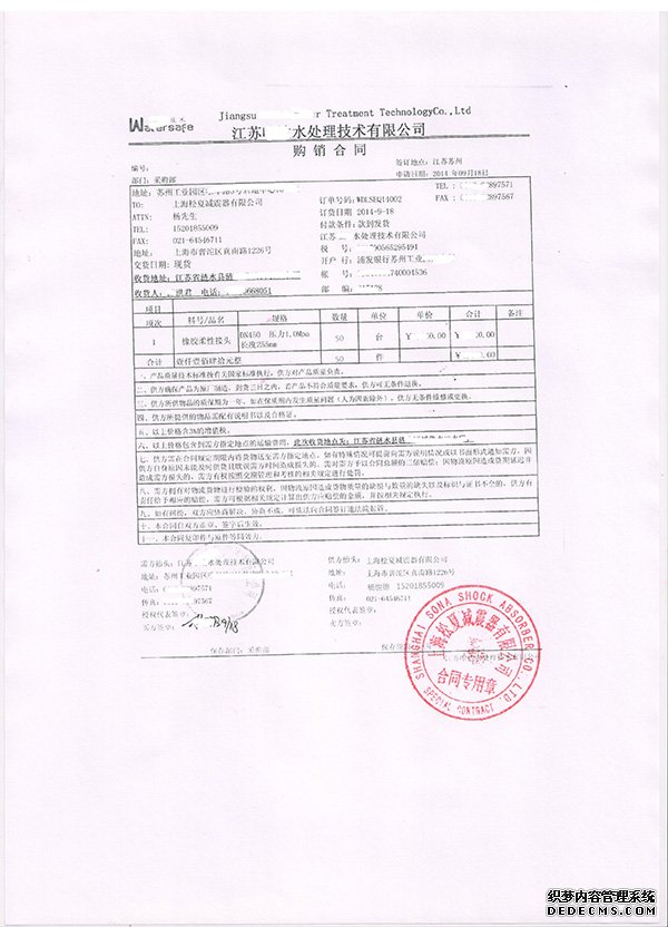 黄色抖音APP下载合同