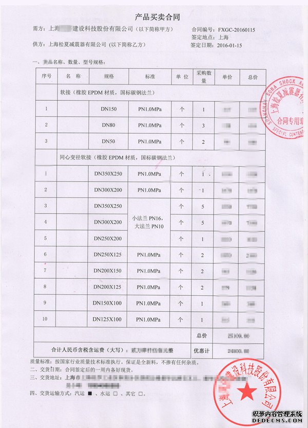黄色抖音APP下载合同1
