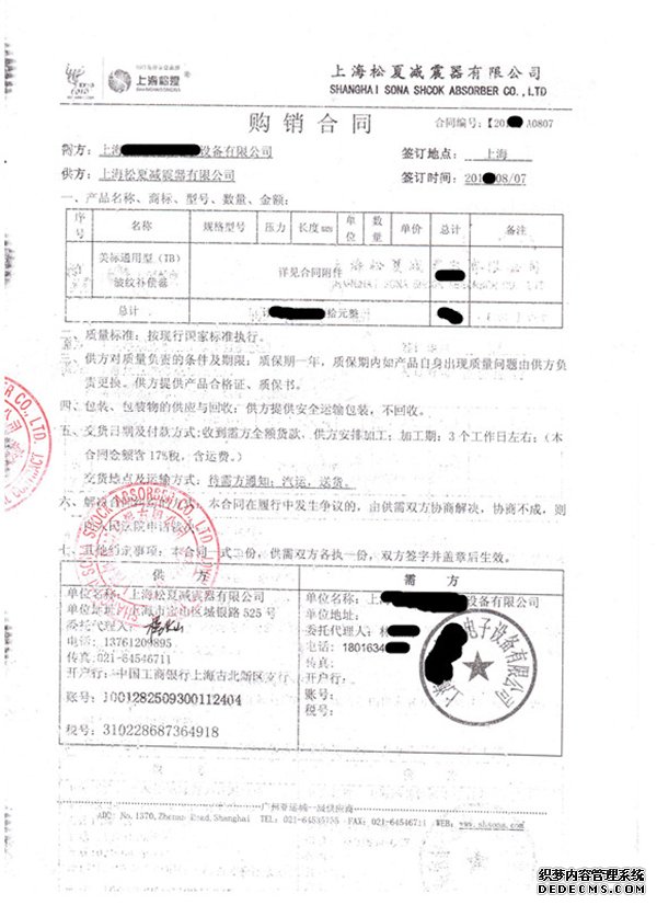 黄色抖音APP下载合同