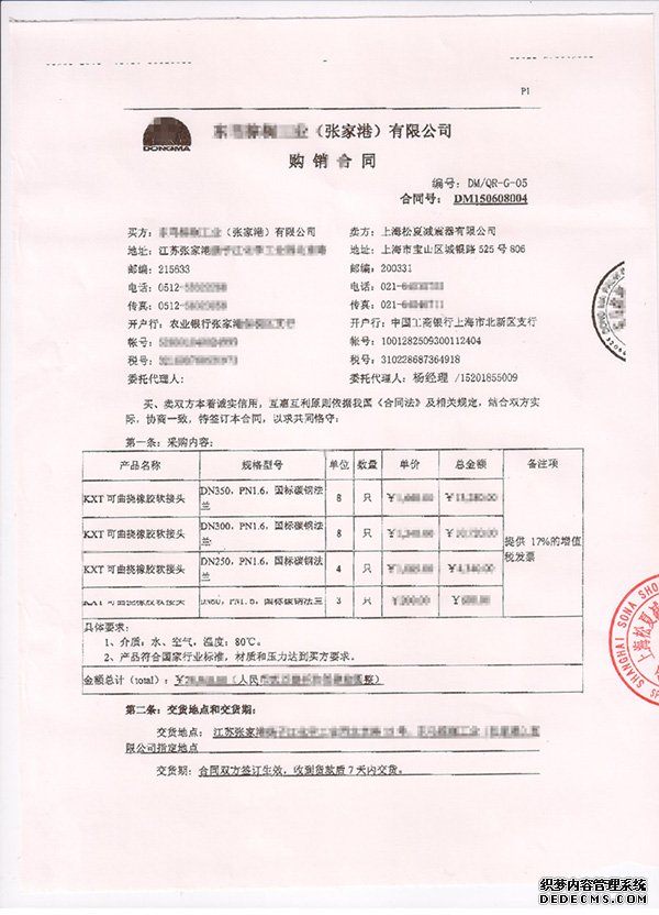 黄色抖音APP下载合同1