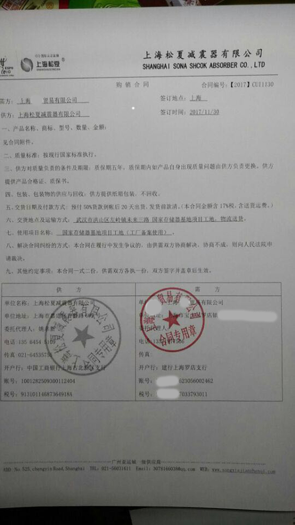 黄色抖音APP下载合同1