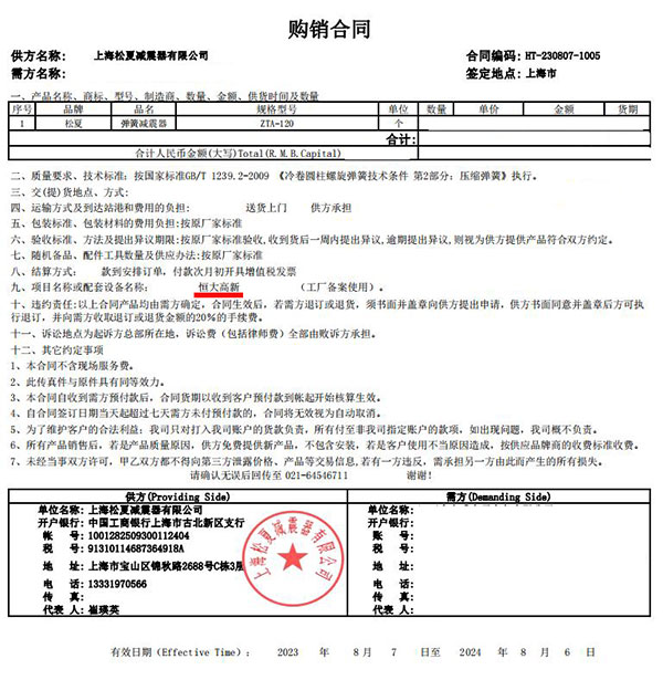 恒大高新項目采購成色版抖音91免费彈簧成人抖音APP大全器ZTA-120合同黄色抖音APP下载
